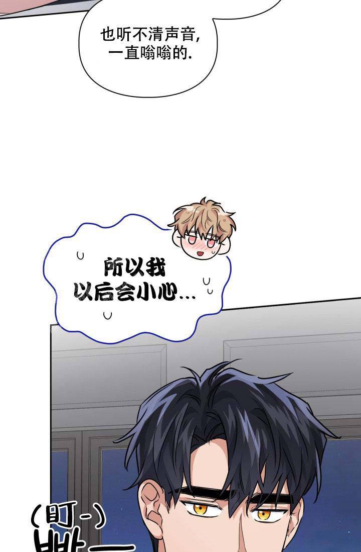 诱饵挂饵技巧漫画,第64话2图