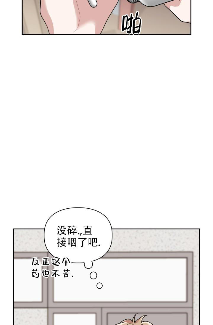 诱饵色狼调查员莉娜漫画,第26话3图