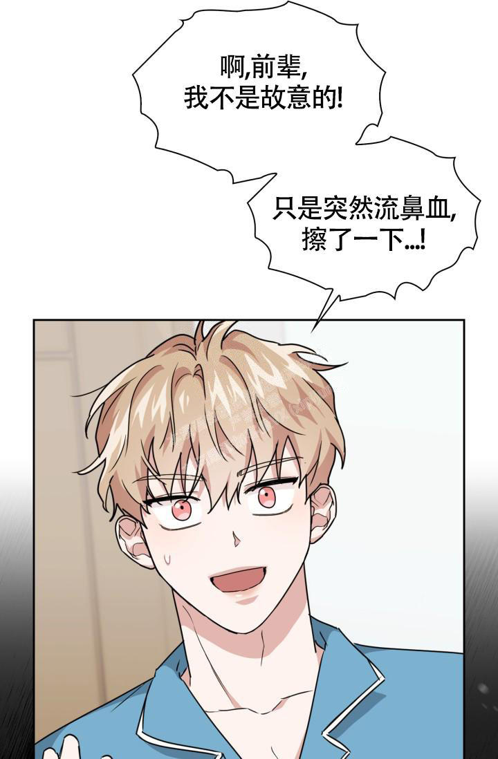 诱饵块漫画,第34话1图