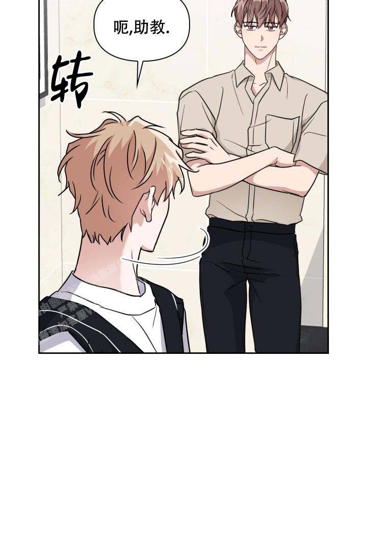 诱饵的笔顺漫画,第52话3图