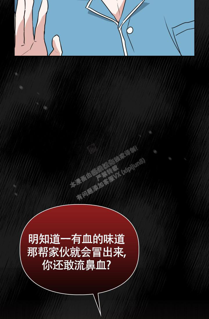 诱饵块漫画,第34话2图