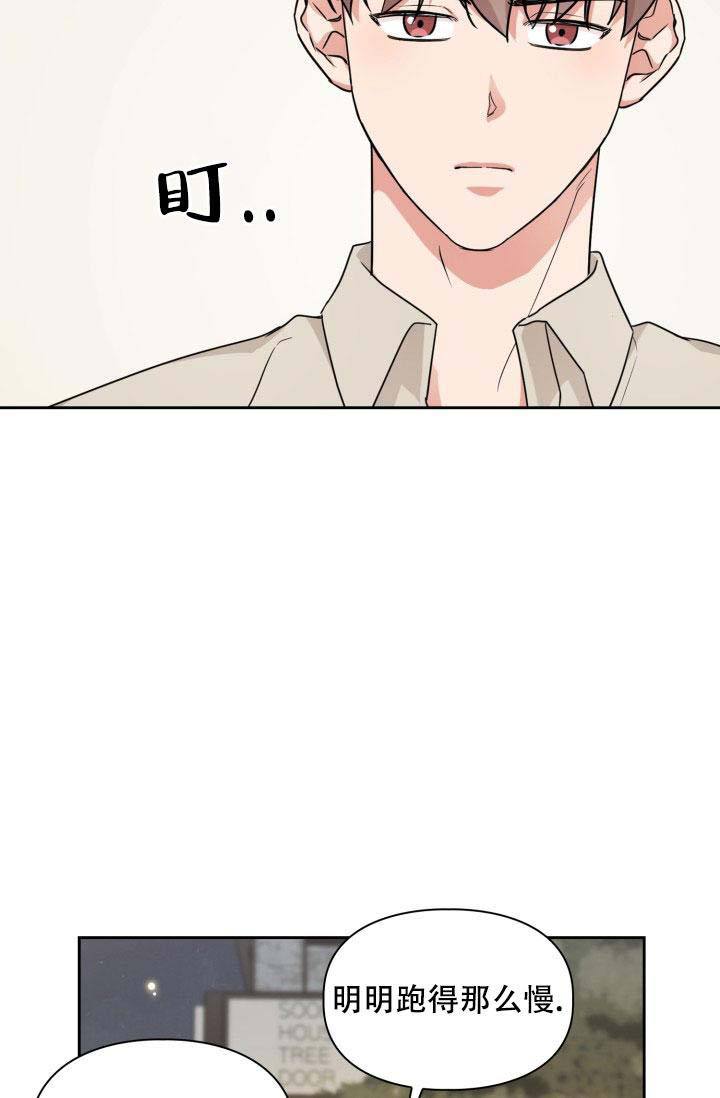 诱饵小说免费阅读全文漫画,第56话3图