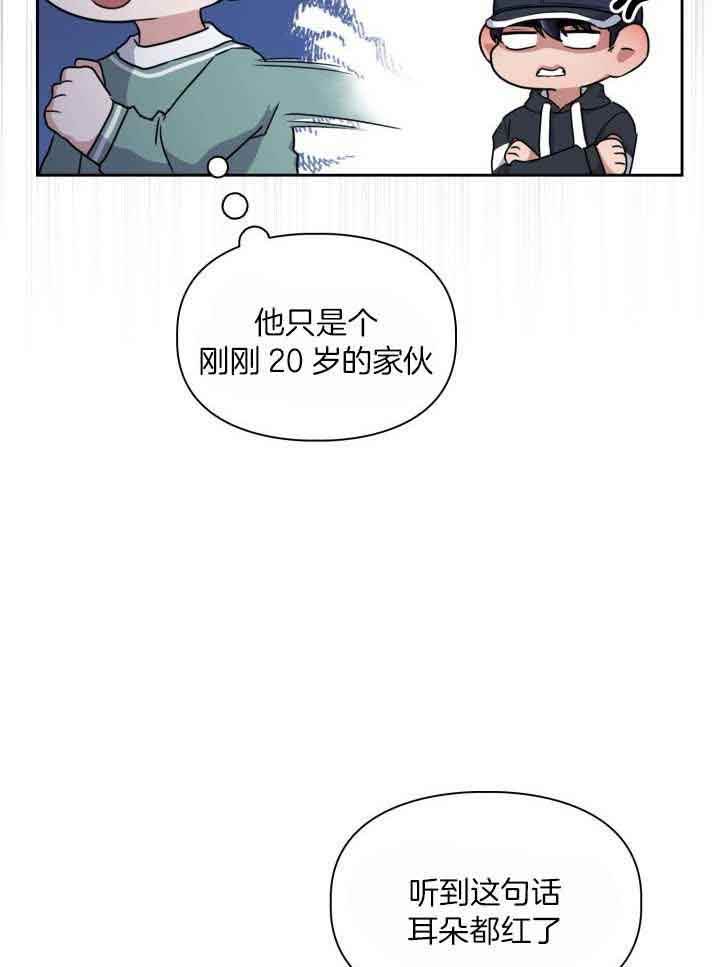 诱饵电视剧在线观看漫画,第24话5图