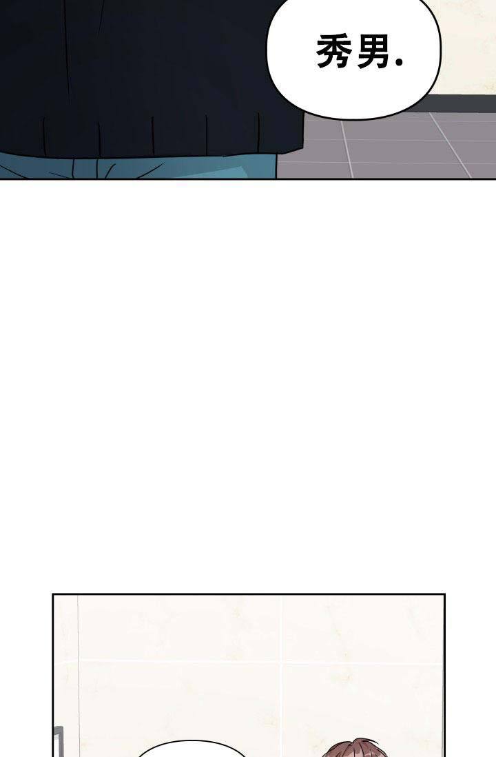 诱饵的笔顺漫画,第52话2图