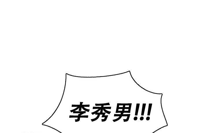 诱饵剂漫画,第62话1图