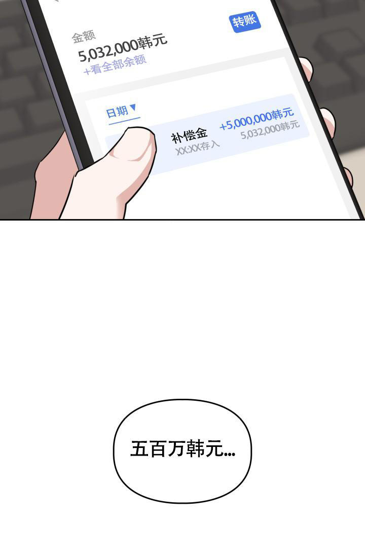 诱饵钓鱼漫画,第33话4图