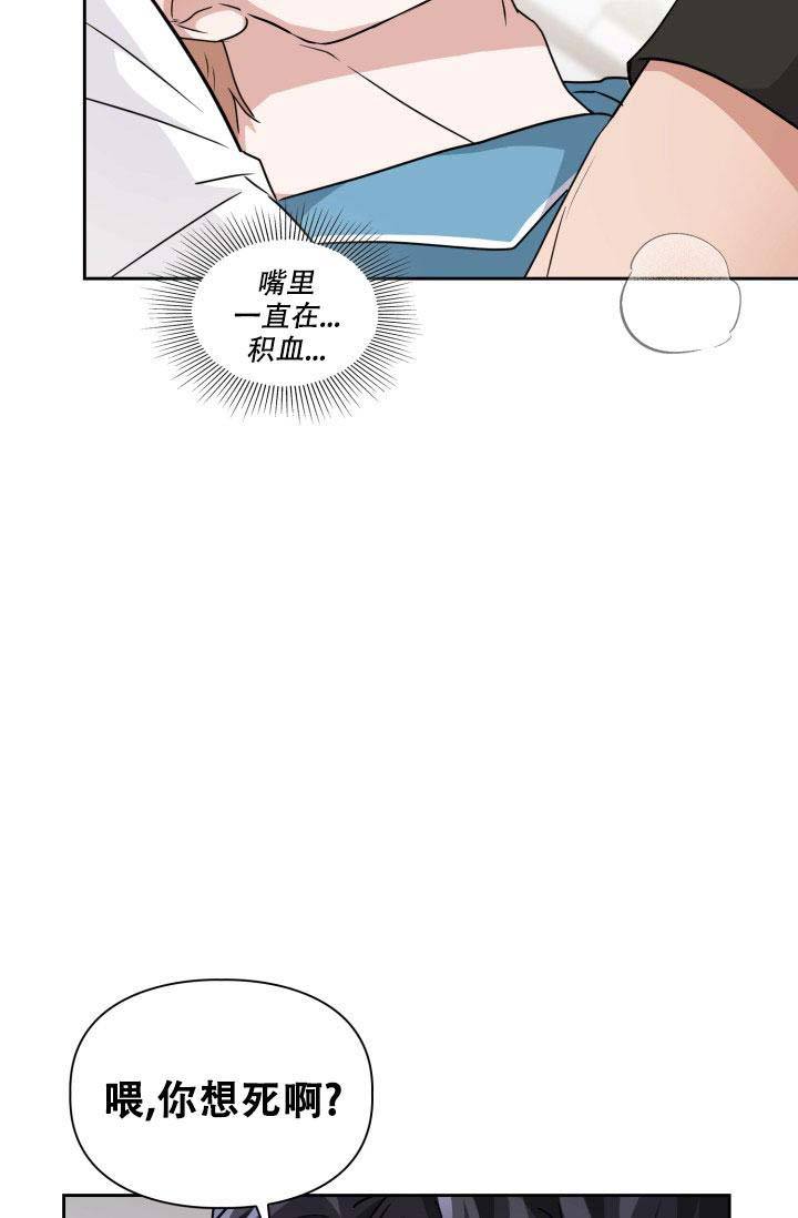 诱饵之花漫画,第35话5图