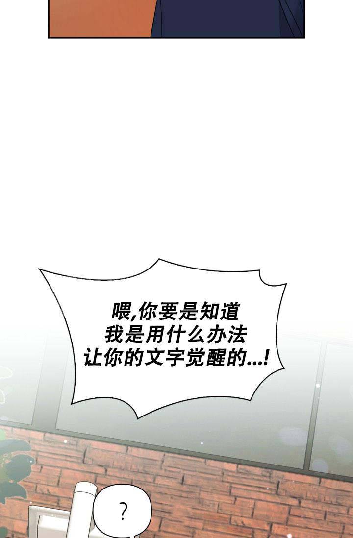 诱饵小说免费阅读全文漫画,第40话5图