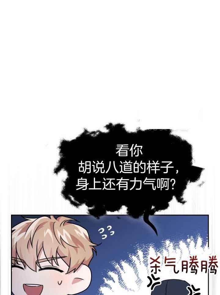 诱饵电视剧在线观看漫画,第24话4图