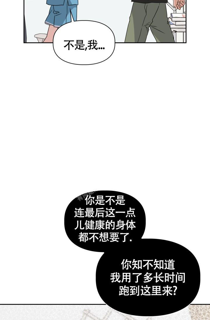 诱饵块漫画,第34话5图