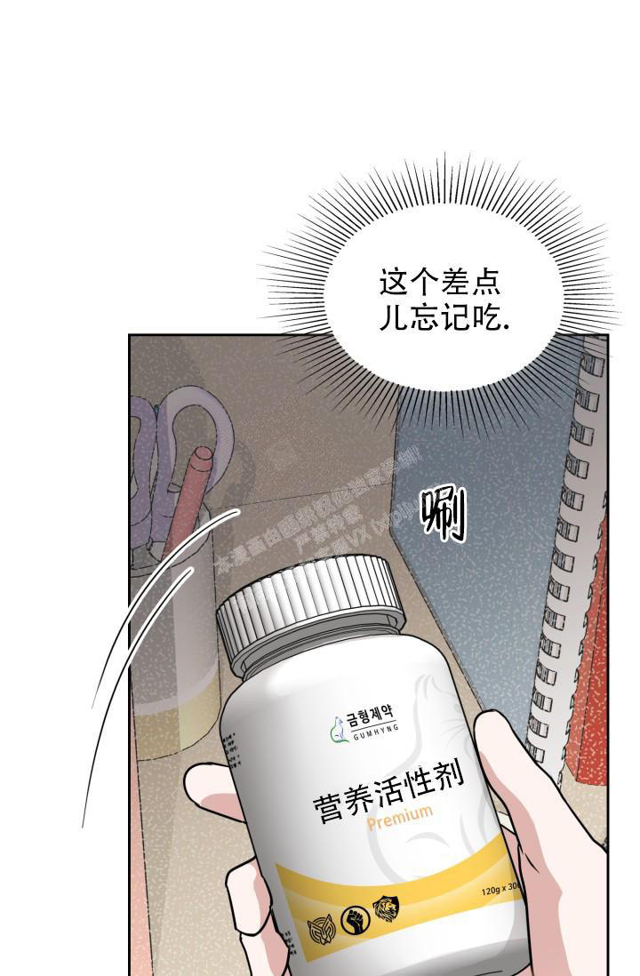 诱饵色狼调查员莉娜漫画,第26话1图