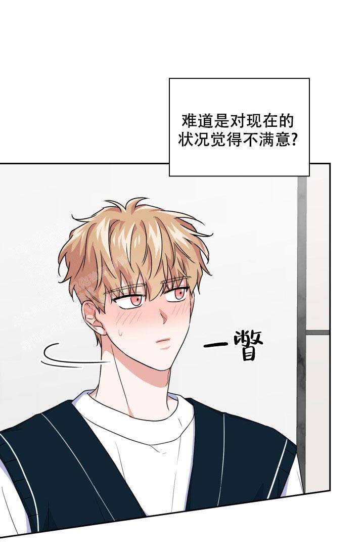 诱饵站安装标准规范漫画,第58话4图