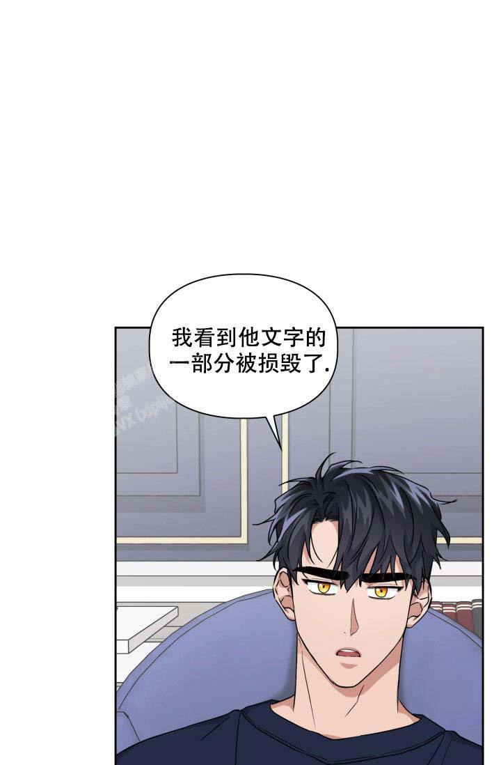 诱饵色狼调查员莉娜攻略详解最新漫画,第50话1图