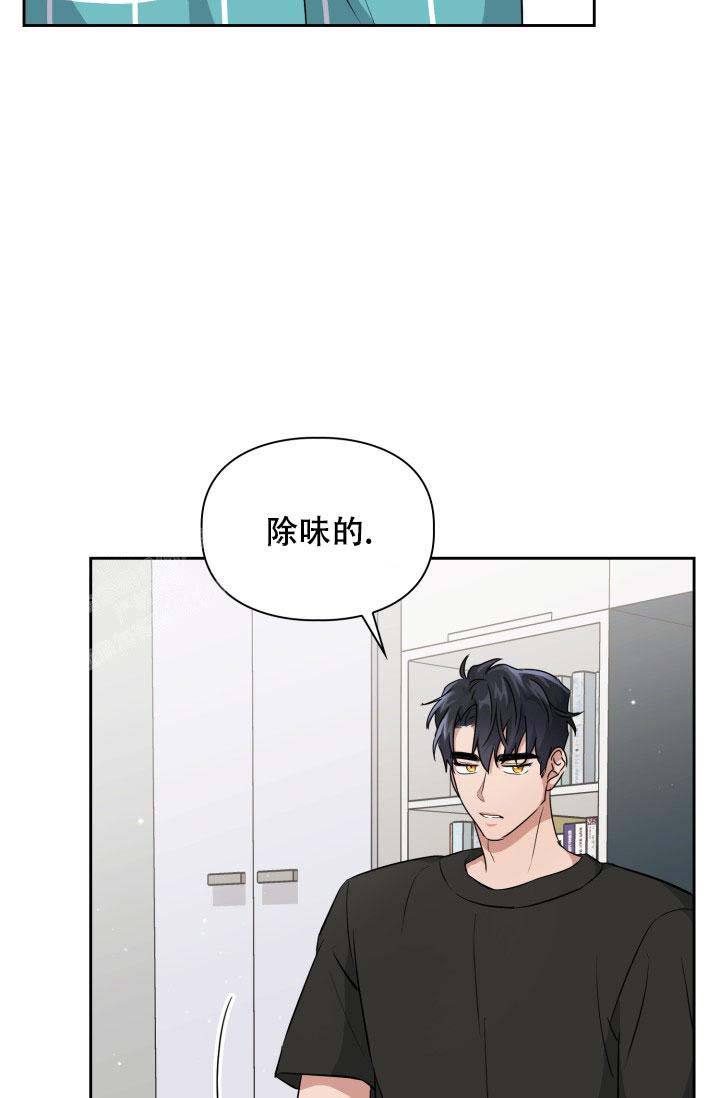 诱饵2023豆瓣漫画,第37话4图
