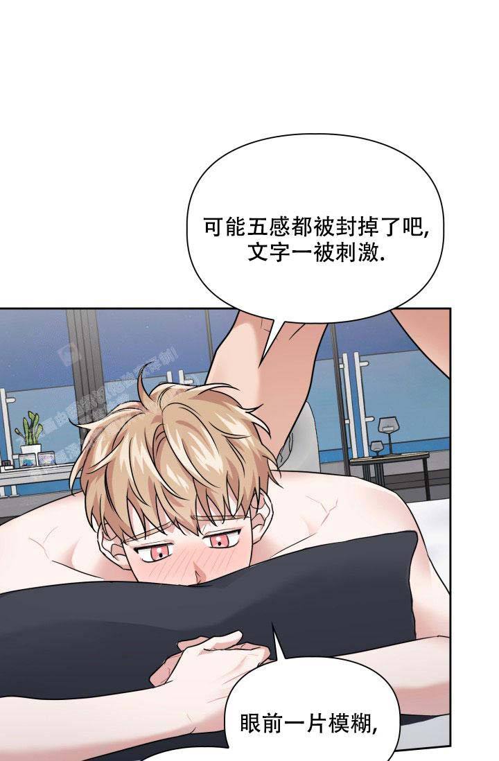 诱饵挂饵技巧漫画,第64话1图