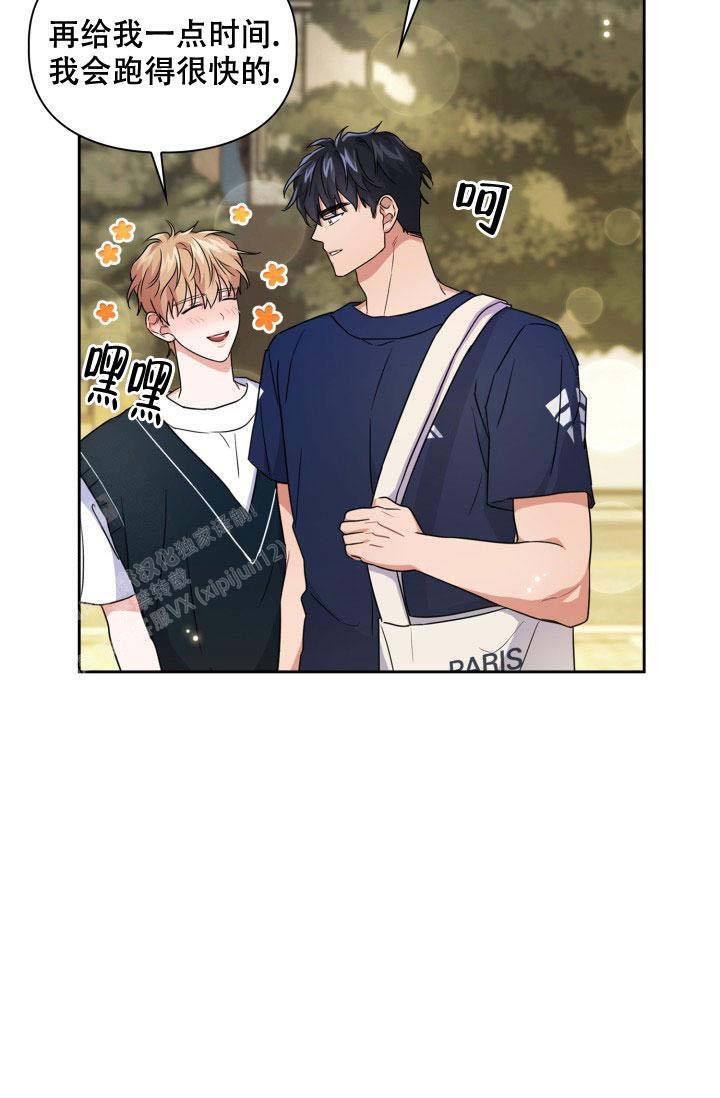 诱饵小说免费阅读全文漫画,第56话4图