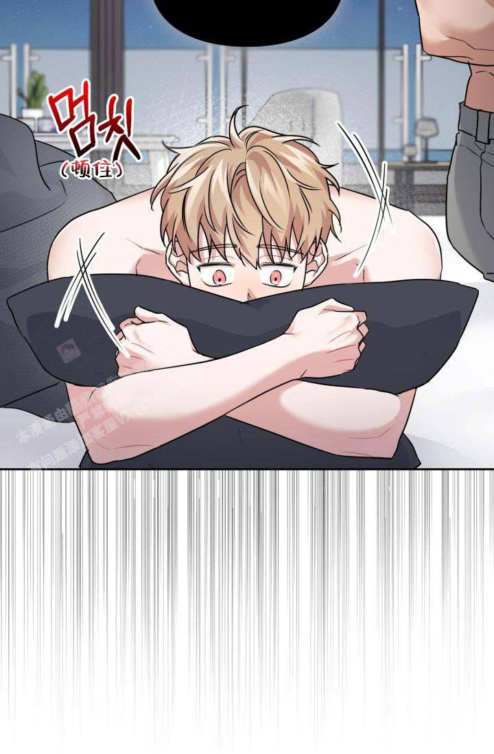 诱饵挂饵技巧漫画,第64话4图