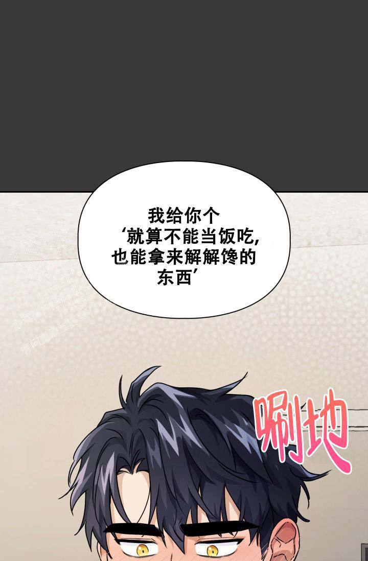 诱饵之花漫画在线看免费版下拉式漫画,第43话3图
