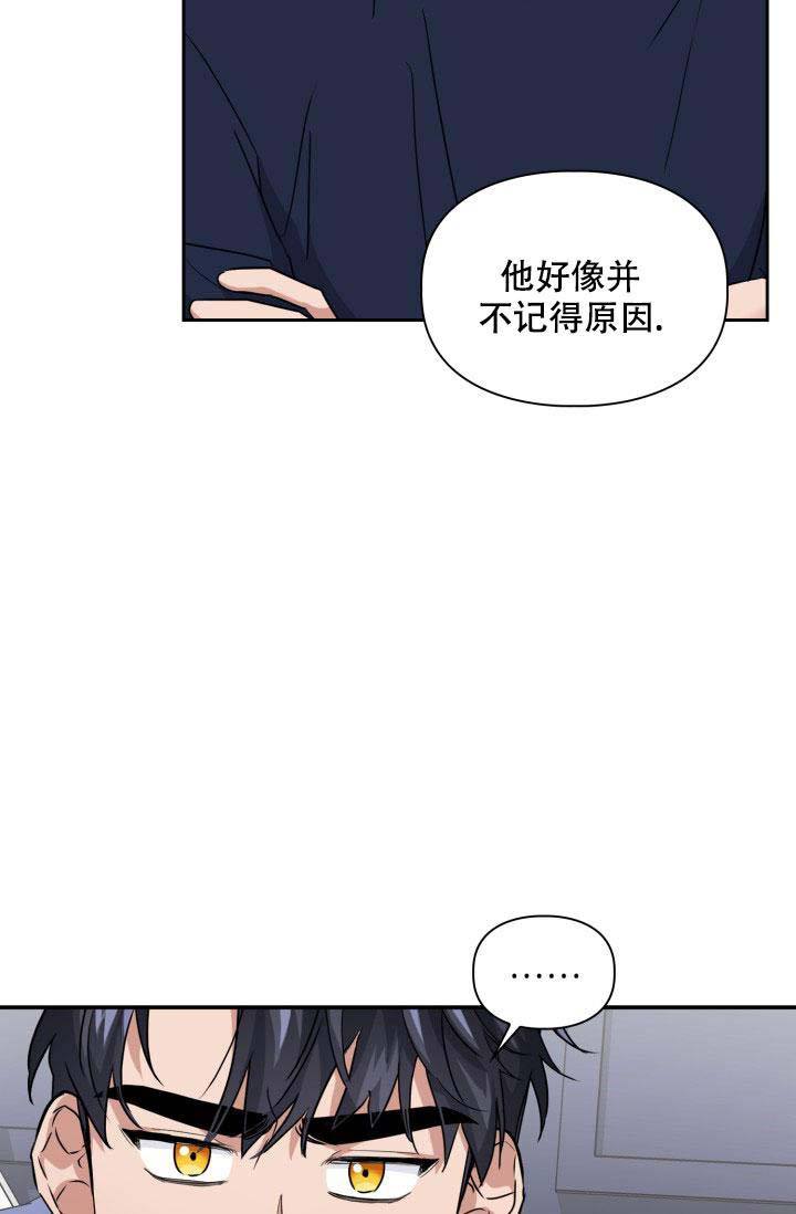 诱饵色狼调查员莉娜攻略详解最新漫画,第50话2图