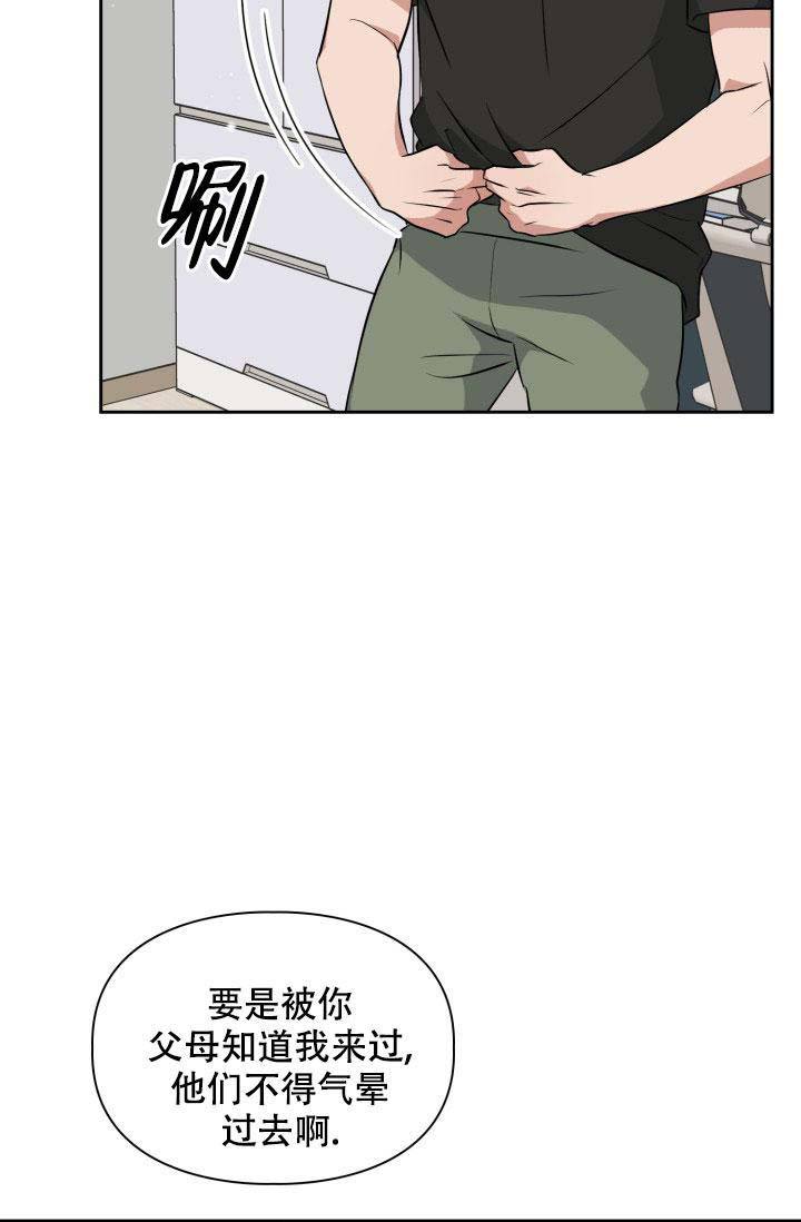 诱饵2023豆瓣漫画,第37话5图