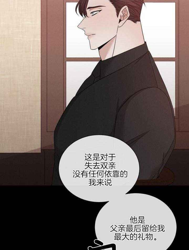 危险关系电影未删减版漫画,第62话3图
