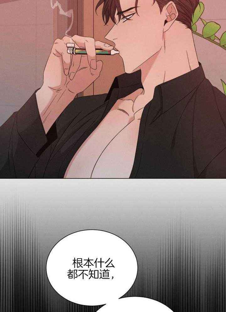 危险关系丁淑仪峰峰免费阅读最新漫画,第33话4图