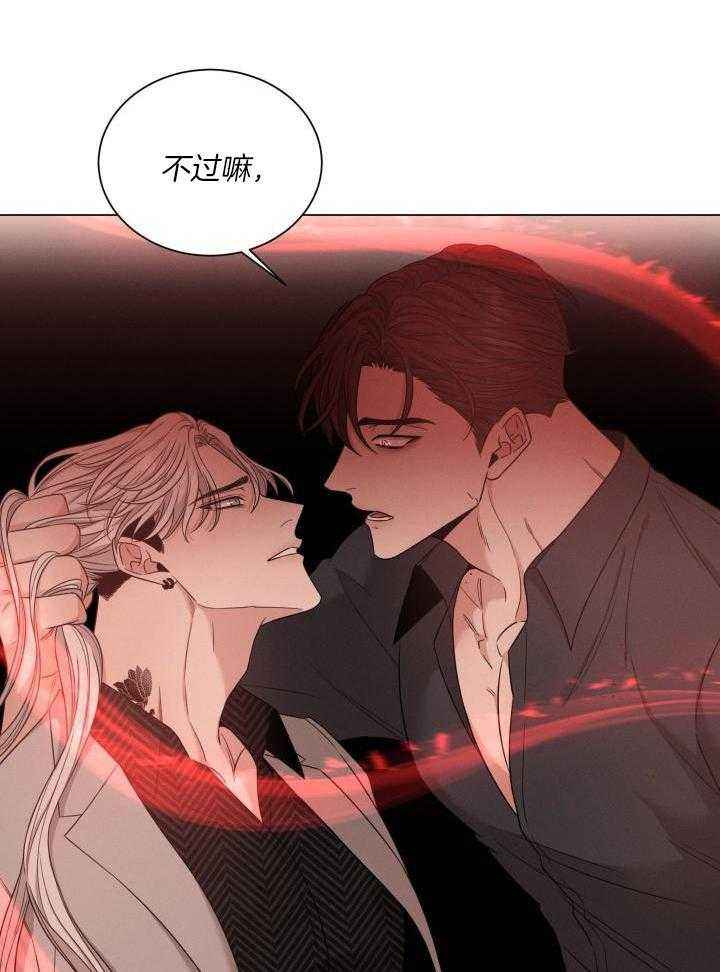 危险关系美国版漫画,第44话4图