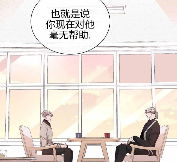 危险关系未删减版在线观章子怡漫画,第100话2图