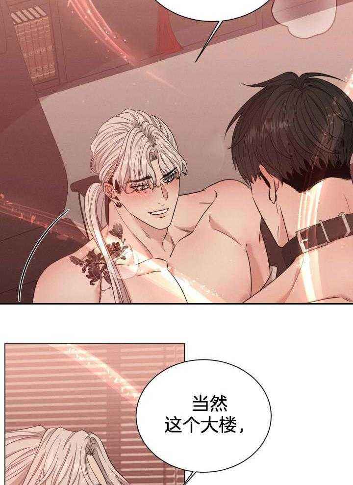 危险关系未删减版在线观看漫画,第41话2图