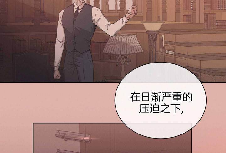 危险关系张嘉译版结局漫画,第97话4图