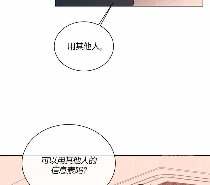 危险关系美国版漫画,第89话4图