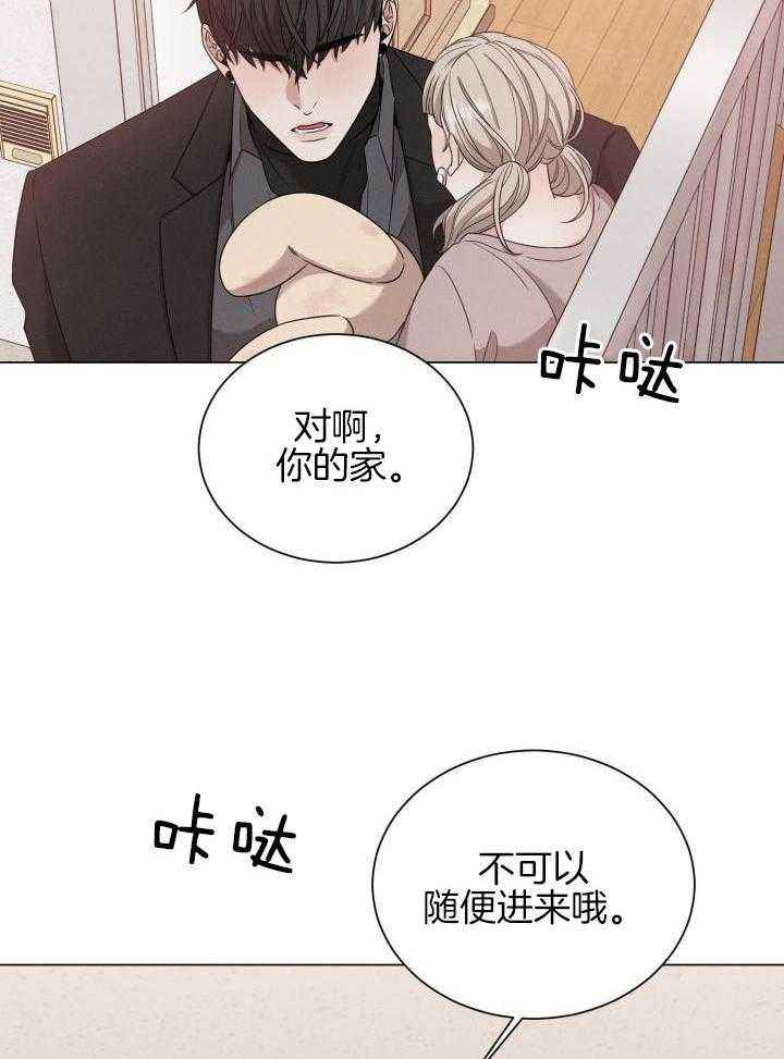 危险关系电影未删减版漫画,第31话2图