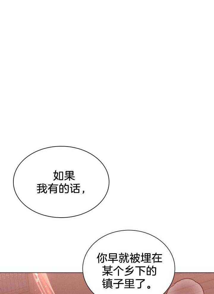 危险关系未删减版在线观看漫画,第41话1图