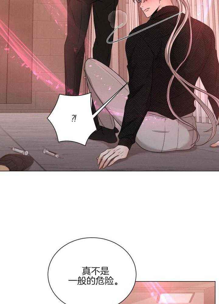 危险关系在线免费策驰漫画,第46话3图