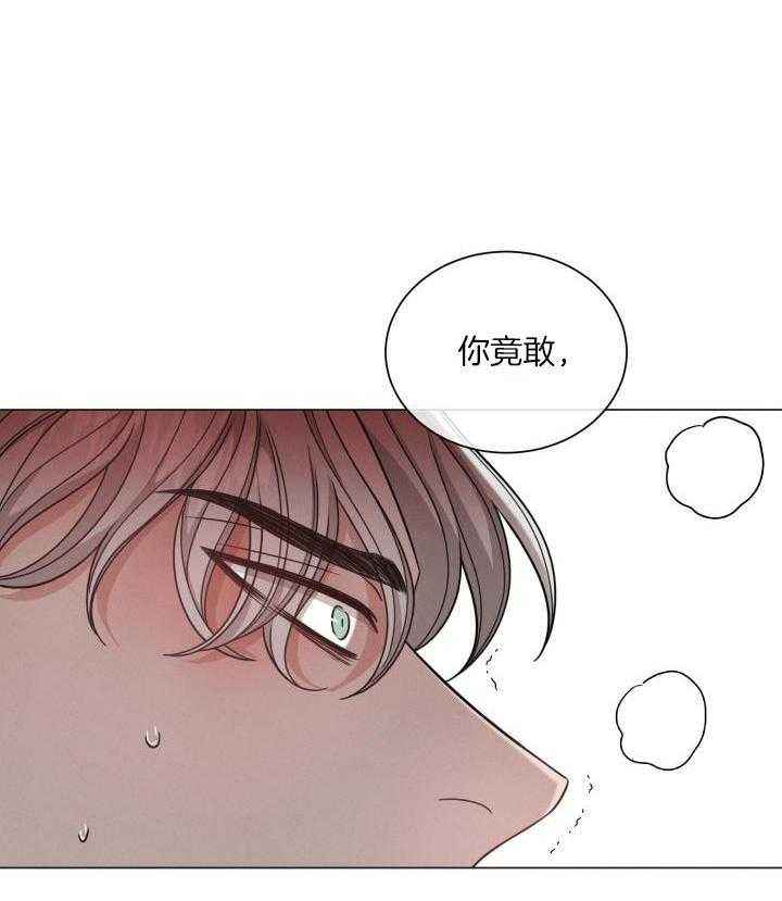 危险关系贝贝结局漫画,第67话3图