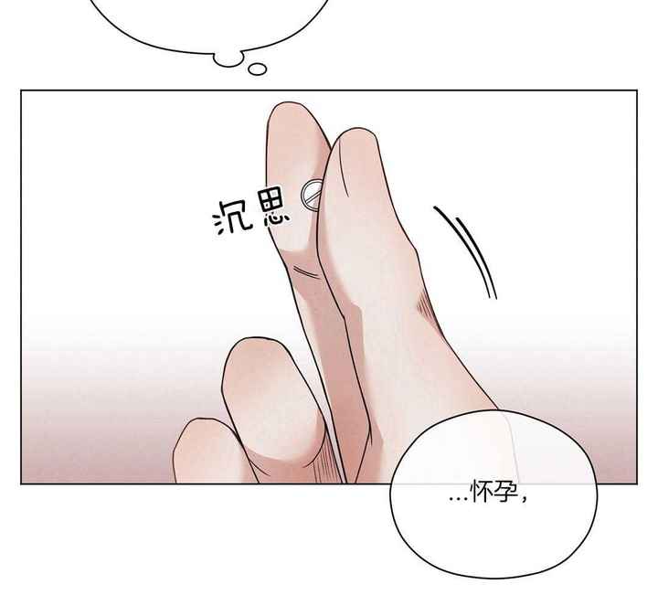 危险关系在线观看免费完整版漫画,第76话5图