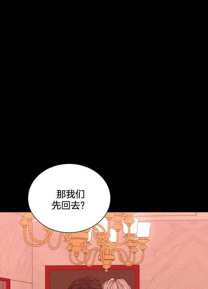 危险关系电影未删减版漫画,第57话1图