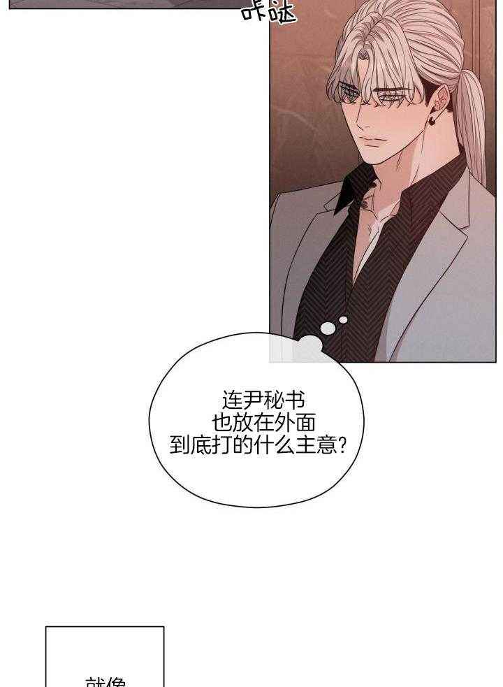 危险关系章子怡亲吻戏完整版漫画,第43话5图