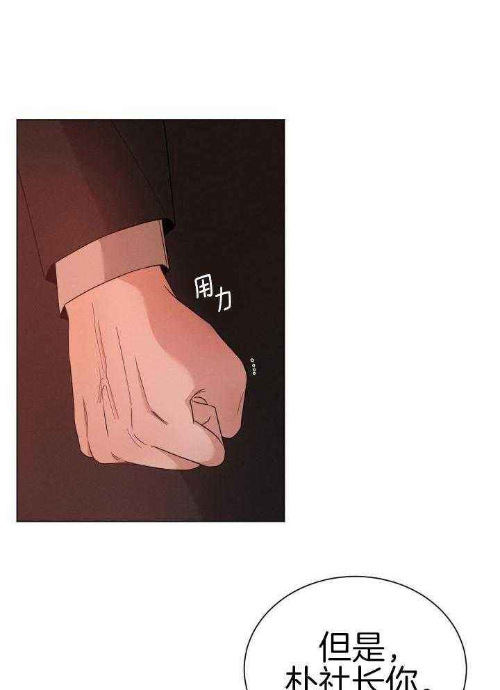 危险关系十月海漫画,第35话3图