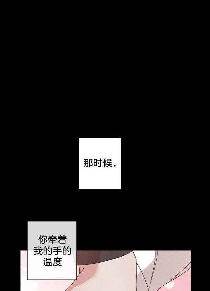 危险关系白云孤扉漫画,第56话1图