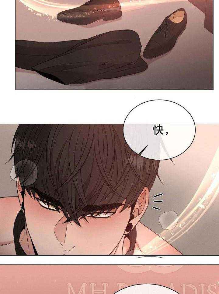 危险关系春日芳兰漫画,第40话4图