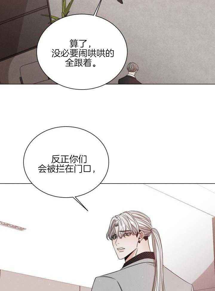 危险关系无删减下载漫画,第42话3图
