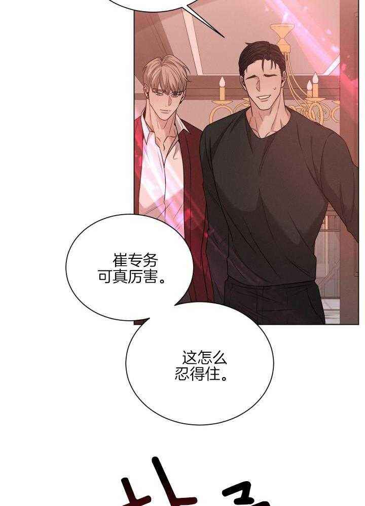 危险关系在线免费策驰漫画,第46话4图
