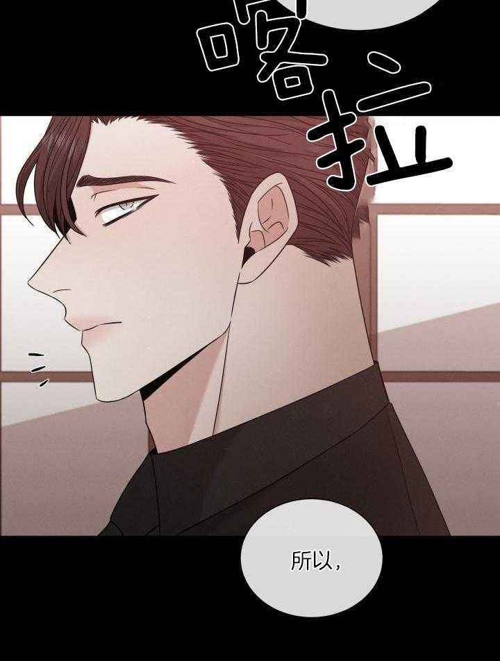 危险关系电影未删减版漫画,第62话4图