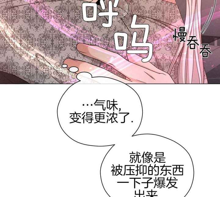 危险关系张嘉译版结局漫画,第72话5图