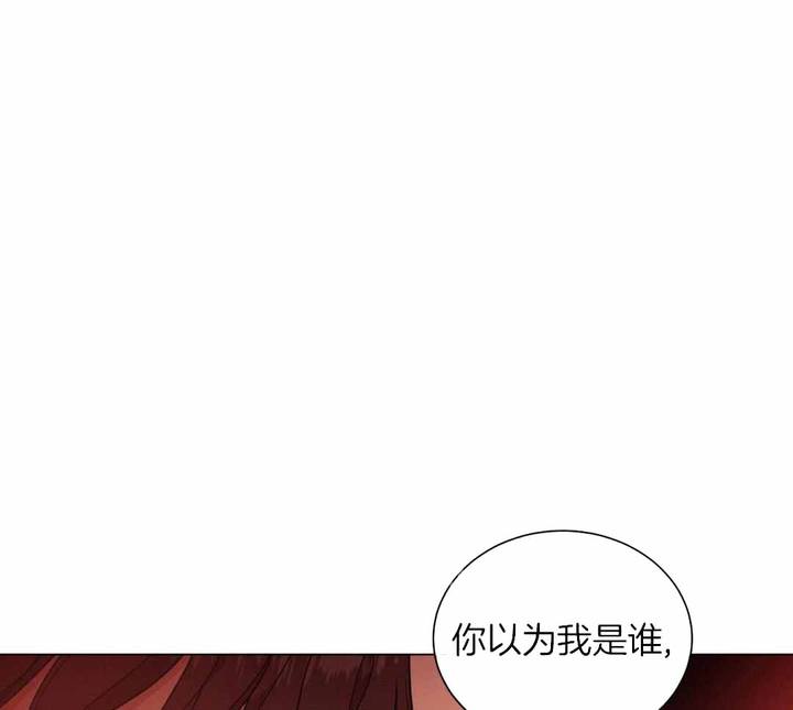 危险关系免费观看完整版漫画,第85话1图