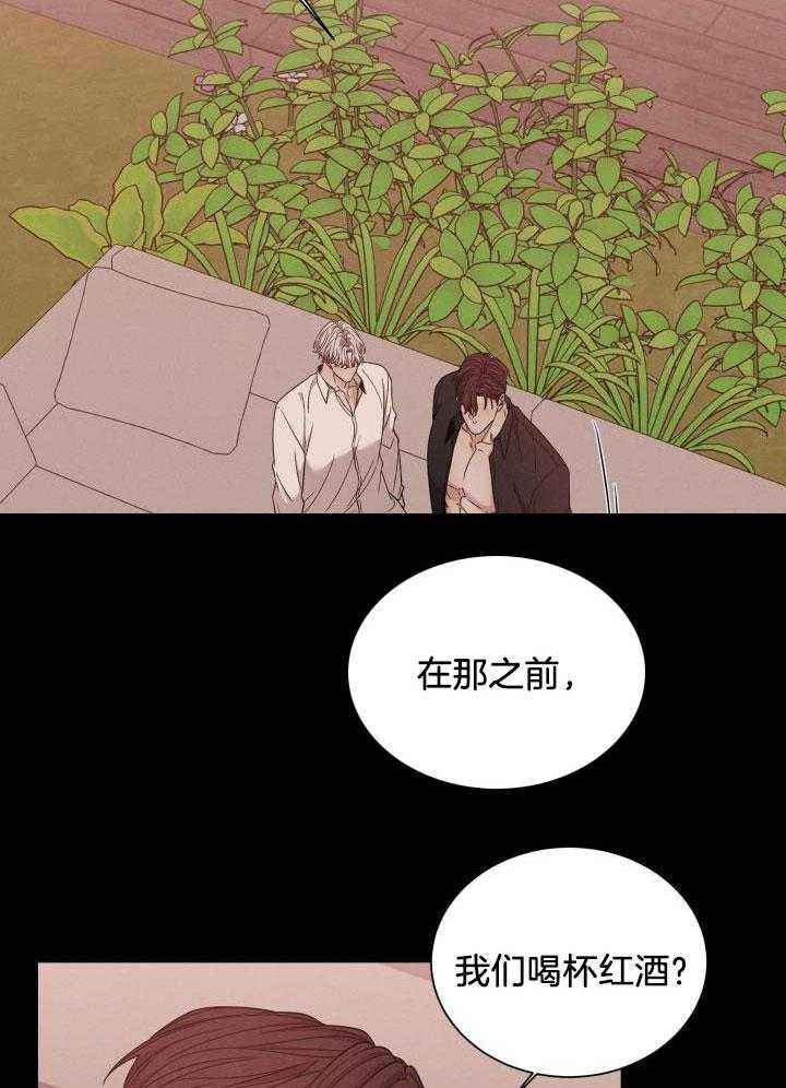 危险关系电影未删减版漫画,第58话5图