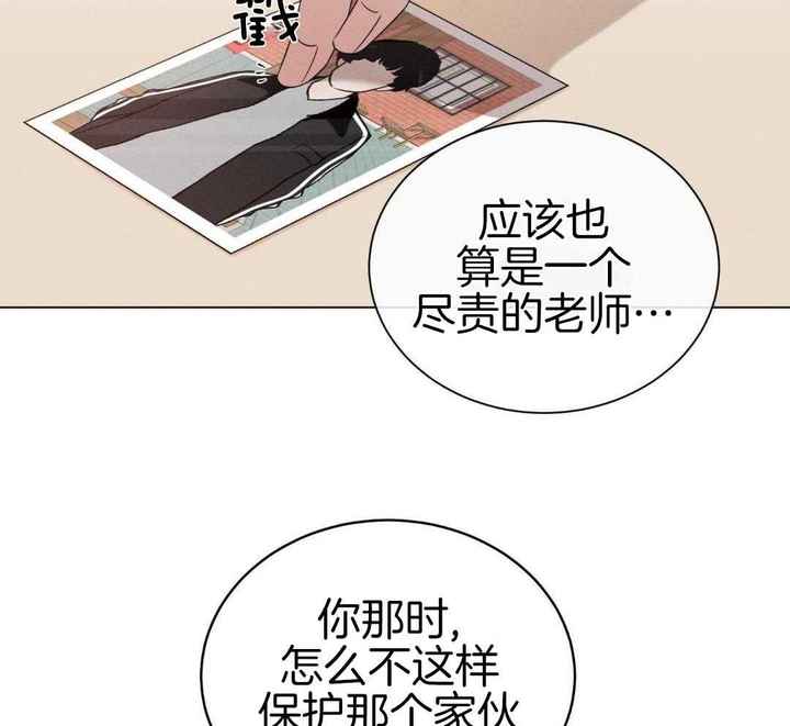 危险关系未删减版在线观章子怡漫画,第100话4图