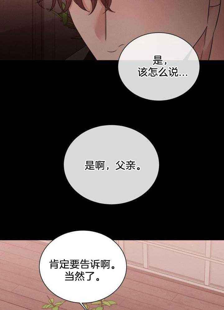 危险关系电影未删减版漫画,第58话4图