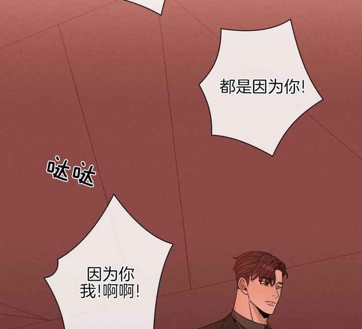 危险关系电影未删减版漫画,第86话4图